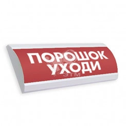 Оповещатель световой ЛЮКС-12 Человек лестница вправо вверх ПИКТ