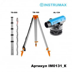 Нивелир оптический комплект  AL-124 + Рейка TS-500 + Штатив TR-160