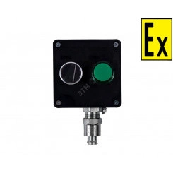 Пост управления взрывозащищенный ПКВ МК Exe-П-101009 Тип 218