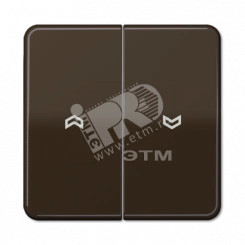 Клавиши для выключателя управления жалюзи 509VU и кнопки 539VU коричневые Клавиши для выключателя управления жалюзи 509VU и кнопки 539VU коричневые