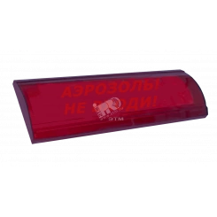 Оповещатель световой ЛЮКС-24 СН Превышение газа (красный) Оповещатель световой ЛЮКС-24 СН Превышение газа (красный)