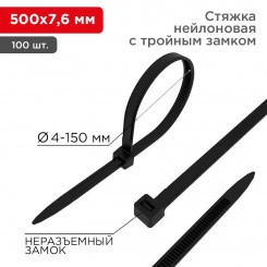 Хомут кабельный 7.6х500 тройной замок нейл. черн. (уп.100шт) Rexant 67-0503 Хомут кабельный 7.6х500 тройной замок нейл. черн. (уп.100шт) Rexant 67-0503