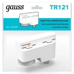 Адаптер универсальный Track однофазный для подключения светильника к трековой системе бел. GAUSS TR121