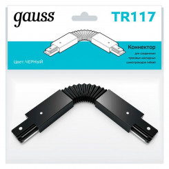 Коннектор Track однофазный для трековых шинопроводов гибкий (I) черн. GAUSS TR117