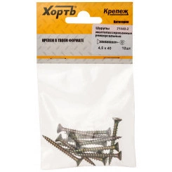 Шуруп универсальный 4,5х40 потайная головка, остроконечный, желтопассивированный (12шт)