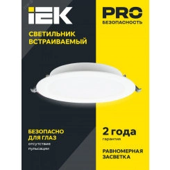 Светильник светодиодный ДВО 1614 белый круг 20Вт 6500К IP20 IEK Светильник светодиодный ДВО 1614 белый круг 20Вт 6500К IP20 IEK