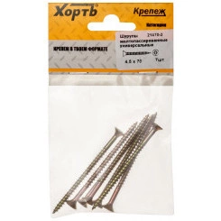 Шуруп универсальный 4,5х70 потайная головка, остроконечный, желтопассивированный (7шт)