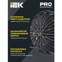 Светильник ДСП 4001 100Вт 4000К IP65 алюминий IEK