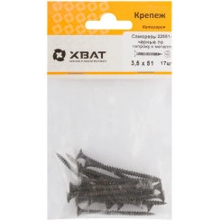 Саморез гипсокартон/металл 3,5х51 черный (17шт) Саморез гипсокартон/металл 3,5х51 черный (17шт)