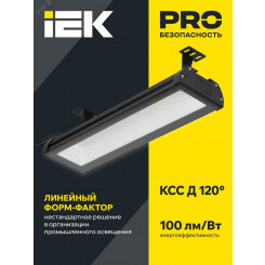 LIGHTING Светильник светодиодный ДСП 7021 150Вт 5000К IP65 IEK