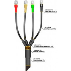 Муфта кабельная концевая 1ПКВ(Н)Тпнг-LS-4х(150-240)без наконечников