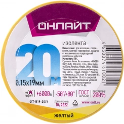 Изолента ПВХ 61 882 OIT-B19-20/Y желт. ОНЛАЙТ 61882 Изолента ПВХ 61 882 OIT-B19-20/Y желт. ОНЛАЙТ 61882