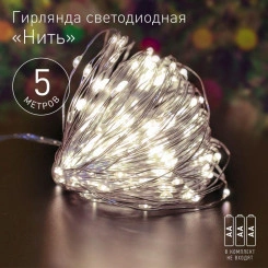 Гирлянда светодиодная "Нить" 5м 50LED тепл. свет АА ЭРА Б0047960 Гирлянда светодиодная "Нить" 5м 50LED тепл. свет АА ЭРА Б0047960
