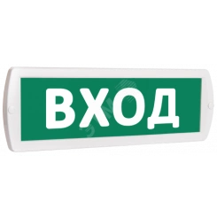 Оповещатель охранно-пожарный световой (зеленый фон)