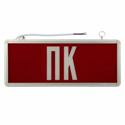 Табло световое ПК светодиодное,