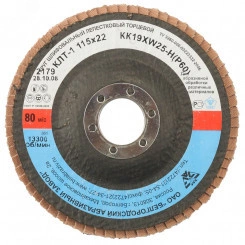 Круг лепестковый торцевой ''БАЗ'', 115 мм тип КЛТ 1, Р60