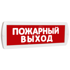 Оповещатель охранно-пожарный комбинированный Т 12-З (звуковой) Пожарный выход (красный фон)