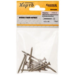 Шуруп универсальный 4х40 потайная головка, остроконечный, желтопассивированный (15шт) Шуруп универсальный 4х40 потайная головка, остроконечный, желтопассивированный (15шт)