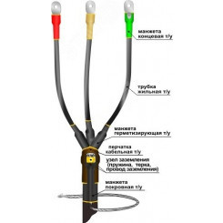 Муфта кабельная концевая 1ПКВ(Н)Тпбнг-LS-3х(150-240)без наконечников
