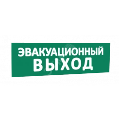 Сменная надпись Место сбора (зеленый фон)