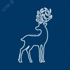 Фигура световая сказочный Олень из гибкого неона, 180х110 см, 2400 LED, свечение белый Фигура световая сказочный Олень из гибкого неона, 180х110 см, 2400 LED, свечение белый