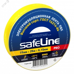 Изолента Safeline 19/25 желтый