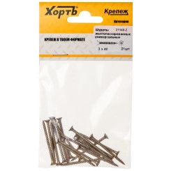 Шуруп универсальный 3х40 потайная головка, остроконечный, желтопассивированный (21шт)