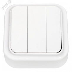 Беларусь Выключатель трехклавишный наружный Беларусь Выключатель трехклавишный наружный