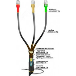 Муфта кабельная концевая 10КВТп-3х(35-50)без наконечников