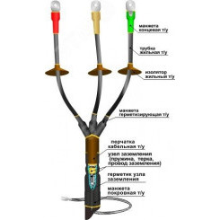 Муфта кабельная концевая 1КНТп-3х(70-120)без наконечников