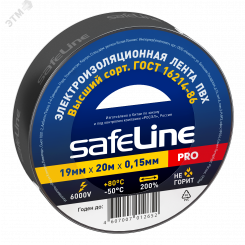 Изолента ПВХ черная 19мм 20м Safeline