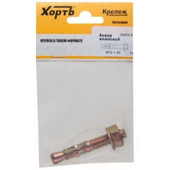 Анкер клиновой М10х65 (1шт) Анкер клиновой М10х65 (1шт)