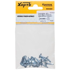 Саморез по металлу 4,2х13 сверлоконечный (19шт)