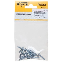 Саморез по металлу 4,2х19 сверлоконечный (15шт)