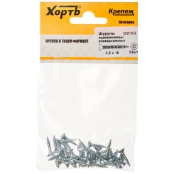 Шуруп универсальный 3,5х16 потайная головка, остроконечный, оцинкованный (33шт)