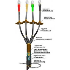 Муфта кабельная концевая 1КНТпнг-LS-4х(70-120)без наконечников