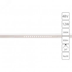 трек 48v A7286PL-1WH трек 48v A7286PL-1WH