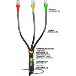 Муфта кабельная концевая 10КВТп-3х(16-25)без наконечников