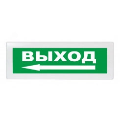 Надпись сменная Выход стрелка влево зеленый фон для Молнии Надпись сменная Выход стрелка влево зеленый фон для Молнии