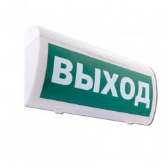 Оповещатель световой ВЫХОД