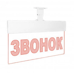 Оповещатель световой с резервным источником питания Молния-220 Ультра Звонок красные светодиоды