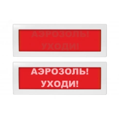 Оповещатель световой со скрытой надписью Молния-24 СН Аэрозоль! Уходи! красный фон