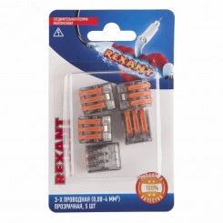 Универсальная клемма СМК 222-413, 3-проводная прозрачная 0,08-2,5/4 кв мм (блистер 5 шт./уп.), REXANT Универсальная клемма СМК 222-413, 3-проводная прозрачная 0,08-2,5/4 кв мм (блистер 5 шт./уп.), REXANT