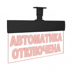 Оповещатель световой Молния-24 Ультра Автоматика отключена красные светодиоды черный корпус