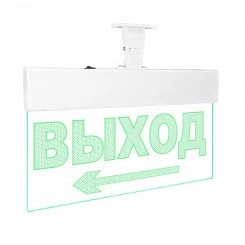 Оповещатель световой с резервным источником питания Молния-220-РИП Ультра  Выход стрелка влево зеленые светодиоды.  ПОДВЕСНОЕ КРЕПЛЕНИЕ