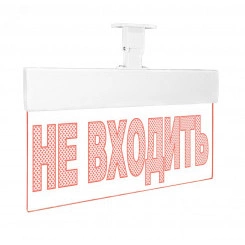 Оповещатель световой Молния-12 Ультра Не входить красные светодиоды