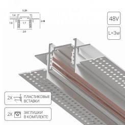 трек 48v комплектующие A730333