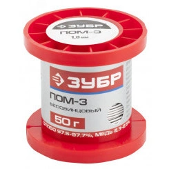 Припой ПОМ-3 (Sn97Cu3), специальный безсвинцовый, 55456-050-10, проволока, 50гр, 1мм