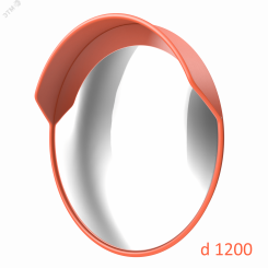 Зеркало дорожное с защитным козырьком d-1200 мм