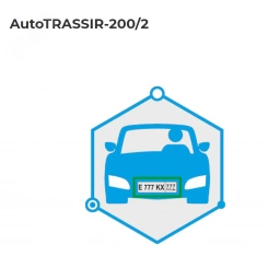 Система распознавания автономеров (LPR) до 200 кмч 2 канала распознавания